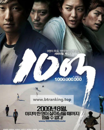 10억 A.Million.2009.1080p.NF.WEB-DL.DDP2.0.H.264-GNom