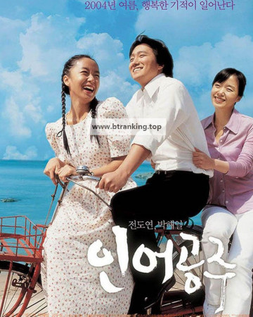 인어공주 My Mother The Mermaid, 2004.1080p.WEBRip.H264.AAC