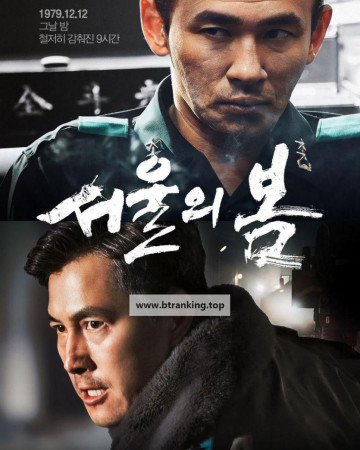 서울의 봄 12.12.The.Day.2023.1080p.BluRay.x264.DTS-SONYHD