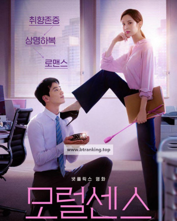 모럴 센스 Love.and.Leashes.2022.1080p.NF.WEB-DL.x264.DDP5.1-QuickIO