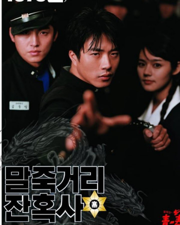 말죽거리 잔혹사 Once.Upon.a.Time.in.High.School.2004.JPN.BluRay.1080p.x264.Tr…