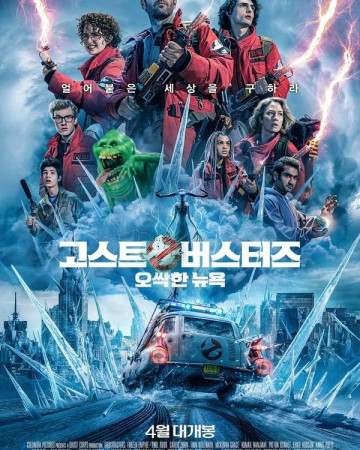 고스트버스터즈: 오싹한 뉴욕 Ghostbusters.Frozen.Empire.2024.1080p.BluRay.x264.AAC5…