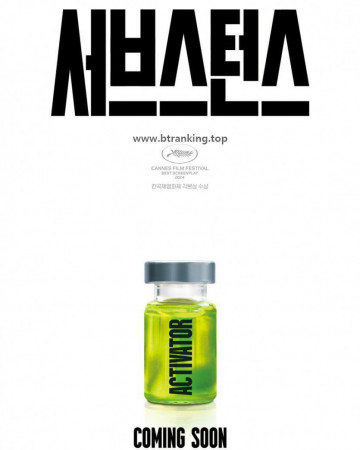 서브스턴스 The.Substance.2024.1080p.WEBRip.x264.AAC5.1-[YTS.MX]