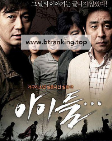 아이들... Children..., 2011.720p.WEBRip.H264.AAC