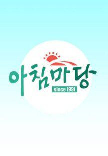 아침마당.E9664.240528.720p-NEXT