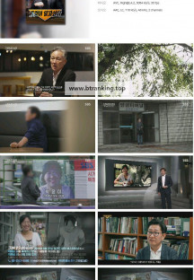 그것이 알고 싶다.E1417.241026.1080p.H264-F1RST